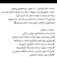 کافی نت آنلاین غیر حضوری|خدمات رایانه‌ای و موبایل|اهواز, شریعتی جنوبی|دیوار
