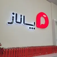 تنها نمایندگی پالاز موکت اصل در یاسوج