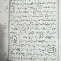 کتاب تاریخی‌در زمینه اسب|کتاب و مجله تاریخی|اردبیل, |دیوار