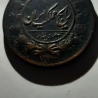 سکه قدیمی قیمت توافقی