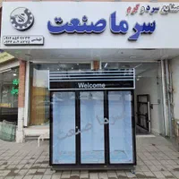 یخچال ویترینی سه درب فروشگاه سوپرمارکت درب سکوریت|فروشگاه و مغازه|قم, نیروگاه|دیوار