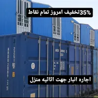 باربری اتوباراسنپ بارالهیه کامرانیه35%تخفیف|خدمات حمل و نقل|تهران, الهیه|دیوار