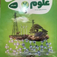 کتاب کار علوم گاج پایه هفتم