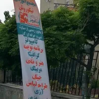 آموزش خیاطی ،طراحی لباس، مربیگری  در پردیس|خدمات آموزشی|پردیس, |دیوار