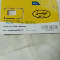 سیمکارت ایرانسل