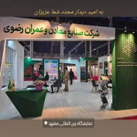 دفتر فروش انحصاری کارخانه هبلکس رضوی در خراسان|عمده‌فروشی|مشهد, آزادشهر|دیوار