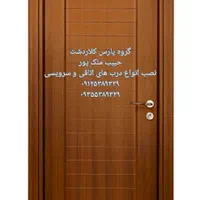 نصب دربهای اتاقی و ضد آب سرویسی ««حبیب ملک پور»»|خدمات پیشه و مهارت|کلاردشت, |دیوار