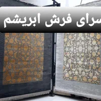 قالی فرش فاخر|فرش|اهواز, کوی طلاب|دیوار