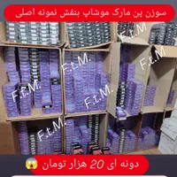 لوازم تتو سوزن تتو وسایل تتو بدن و تاتو صورت|آرایشی، بهداشتی، درمانی|مشهد, کوشش|دیوار