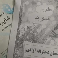 کتاب کمک درسی اول و دوم وسوم دبستان|کتاب و مجله آموزشی|تهران, دبستان|دیوار