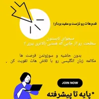 تدریس خصوصی زبان انگلیسی  از پایه تا پیشرفته|خدمات آموزشی|اندیمشک, |دیوار