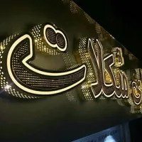 برش لیزر تابلو سازی برش پلکسی تابلو چلنیوم،‌‌‌led|فروشگاه و مغازه|تهران, صاحب الزمان|دیوار