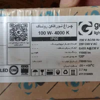 فروش فوق العاده هالوژن و چراغ برند گلنور|لامپ و چراغ|اصفهان, آبشار|دیوار