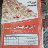 کتابهای استخدامی عمومی و اختصاصی آموزش وپرورش|کتاب و مجله آموزشی|محمدشهر, |دیوار