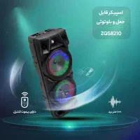 اسپیکرشارژی بلوتوثی8210ZQSفروش به قیمت عمده|پخش‌کننده همراه|شیراز, زند|دیوار