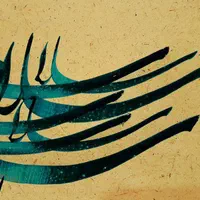سفارش و آموزش خوشنویسی و تقدیرنامه|خدمات پذیرایی، مراسم|تهران, گلستان (شهرک راه آهن)|دیوار