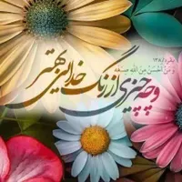 شعر ومشاعره
