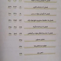 کتاب کمک درسی|کتاب و مجله آموزشی|مشهد, کارمندان دوم|دیوار