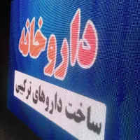 فروش و اجاره تلویزیون شهری ، تابلو روان LED|فروشگاه و مغازه|ساری, |دیوار