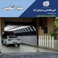 آموزش کارشناسی خودرو (تشخیص رنگ) مدرک فنی حرفه ای|خدمات آموزشی|مشهد, راه آهن|دیوار
