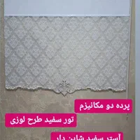فروش پرده زبرا درختی|پرده، رانر، رومیزی|قم, شهدا|دیوار