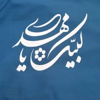 چاپ روی لباس|لباس|قم, چهار مردان|دیوار