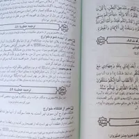 کتاب نهج البلاغه|کتاب و مجله مذهبی|کرج, شهر جدید اندیشه|دیوار