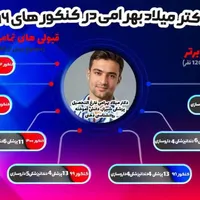 مشاوره و برنامه ریزی تخصصی امتحانات نهایی و کنکور