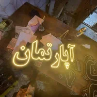 تابلو ال ای دی آپارتمان خریدفروش رهن اجاره