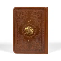 کتاب منتخب مفاتیح جلد چرم نفیس ،یادبود ،پاکت ،کد45|کتاب و مجله مذهبی|تهران, جمهوری|دیوار