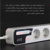 محافظ برق هادرون|عمده‌فروشی|اهواز, طالقانی|دیوار
