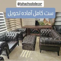 ست کامل اتاق مدیریت/میزصندلی مبلمان چستر کانتر۱|دفتر کار|بندرعباس, |دیوار