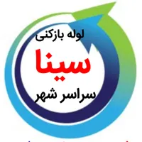 لوله بازکنی*50%تخفیف*رفع نمزدگی بدون خرابی.نشتیابی|خدمات پیشه و مهارت|مشهد, هدایت|دیوار