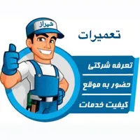تعمیرات تخصصی پکیج وآبگرمکن تعمیر کار سرویسکار
