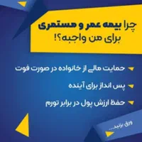 مستمری تا پایان عمر زنان خانه دار|خدمات مالی، حسابداری، بیمه|کرمانشاه, |دیوار