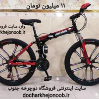 دوچرخه تاشو سایز ۲۶ ، سایز ۲۷ و ۲۴ SHIMANO|دوچرخه، اسکیت، اسکوتر|اصفهان, کوی امیریه|دیوار