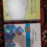 کتب کنکور رشته ریاضی|کتاب و مجله آموزشی|نجف‌آباد, نجف‌آباد|دیوار