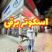 اسکوتر برقی صندلی دارES دسته دار و اسمارت بالانس|دوچرخه، اسکیت، اسکوتر|سقز, |دیوار