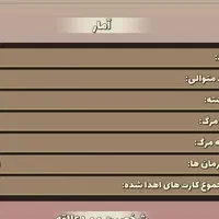اکانت پسرخوانده زیر قیمت