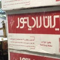 پکیج ایران رادیاتور L28 هزار|آبگرمکن، پکیج، شوفاژ|تهران, شهران جنوبی|دیوار