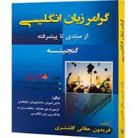 تدریس عربی ، زبان انگلیسی ، دروس دبستان|خدمات آموزشی|کرمانشاه, |دیوار