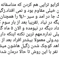 تست ۳ ماهه درمان زگیل تناسلی با سیر|آرایشی، بهداشتی، درمانی|مشهد, جنت|دیوار