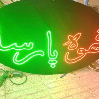 تابلو ال ای دی قهوه سوپر چای سیگار مارکت.