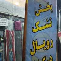 نمایندگی فروش تشک سلیمانی|تشک تختخواب|گرگان, |دیوار