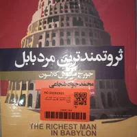 کتاب|کتاب و مجله آموزشی|اصفهان, توپخانه ارتش|دیوار