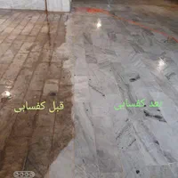 کفسابی،سنگسابی،کف ساب،سنگ ساب،ساب زن نماشویی