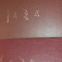 مجموعه کامل دوره۲۴جلدی کتاب و ترجمه شجاع الدین شفا|کتاب و مجله تاریخی|تهران, افسریه شمالی|دیوار
