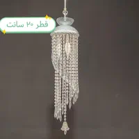 لوسترآویزدار شفاف طرح طبقات|لوستر و چراغ آویز|تهران, بهارستان|دیوار