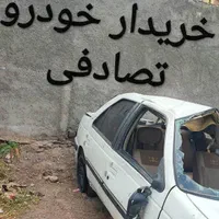 پارس،خریدو معاوضه تصادفی