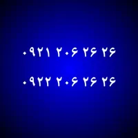 0921.206.26.26